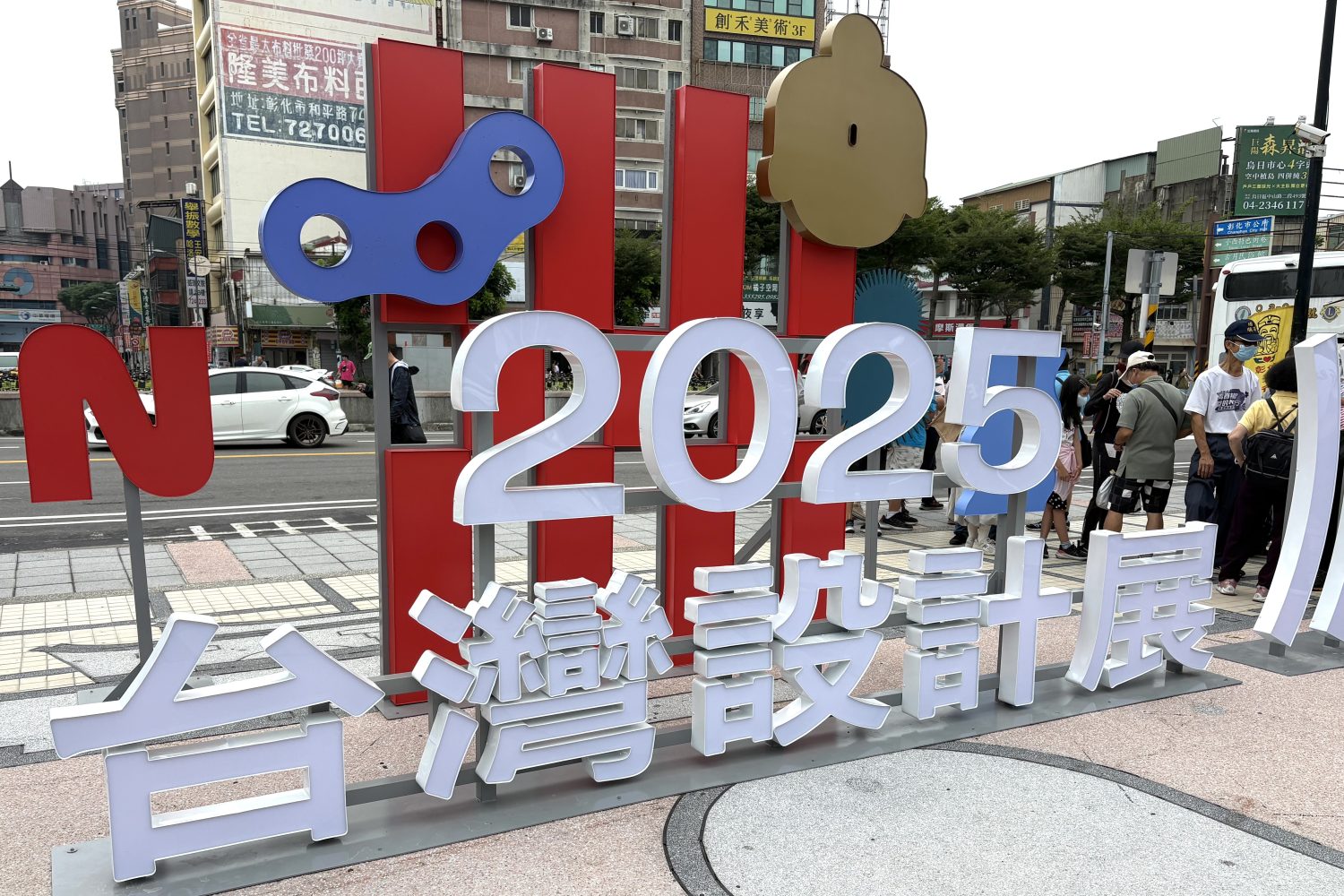 台灣設計展』にみる“地域×デザイン”の力――沖縄の地域産業への示唆