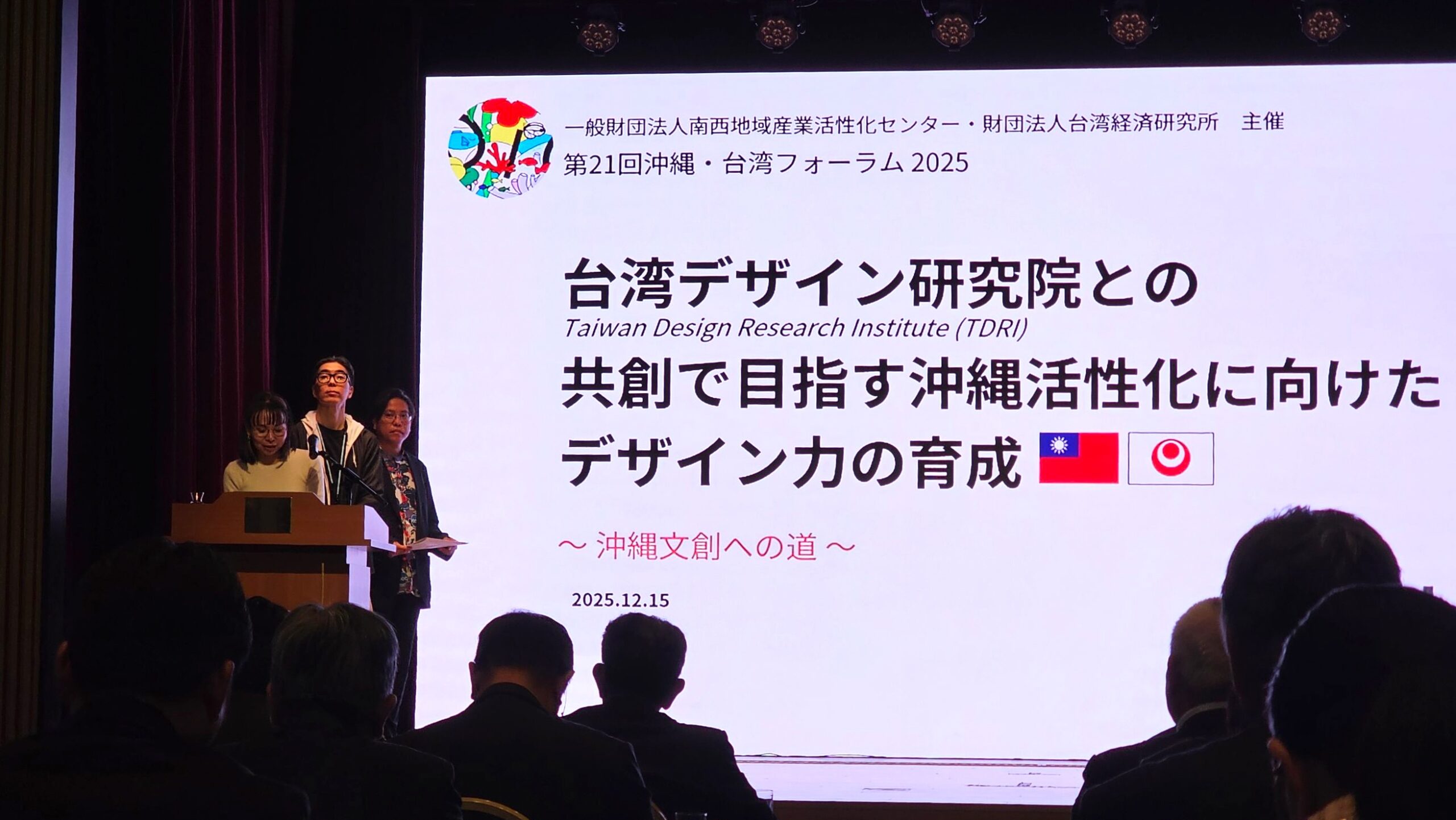 沖縄市場開発と関連データ集 令和7年度版沖縄県内中小企業のDX取り組み事例集を公開！｜新着情報