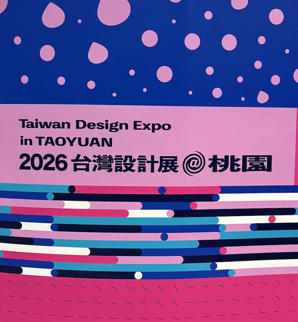 「FLOW」が映し出す、生活を支える流れと地域の未来──台灣設計展2026・桃園から考える